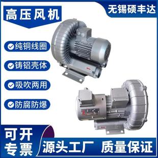 电镀池曝气鼓风机雕刻机干式 风冷高压真空泵16.5KW涡轮旋涡风机