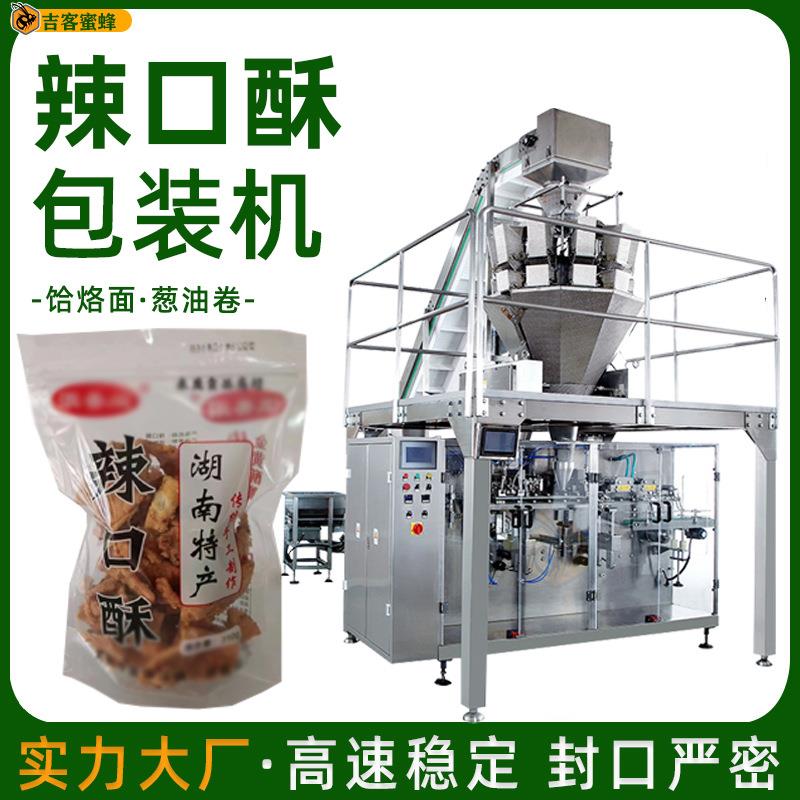 辣口酥饸烙面装袋机自动称重葱油卷灌装机预制袋颗粒包装机供应