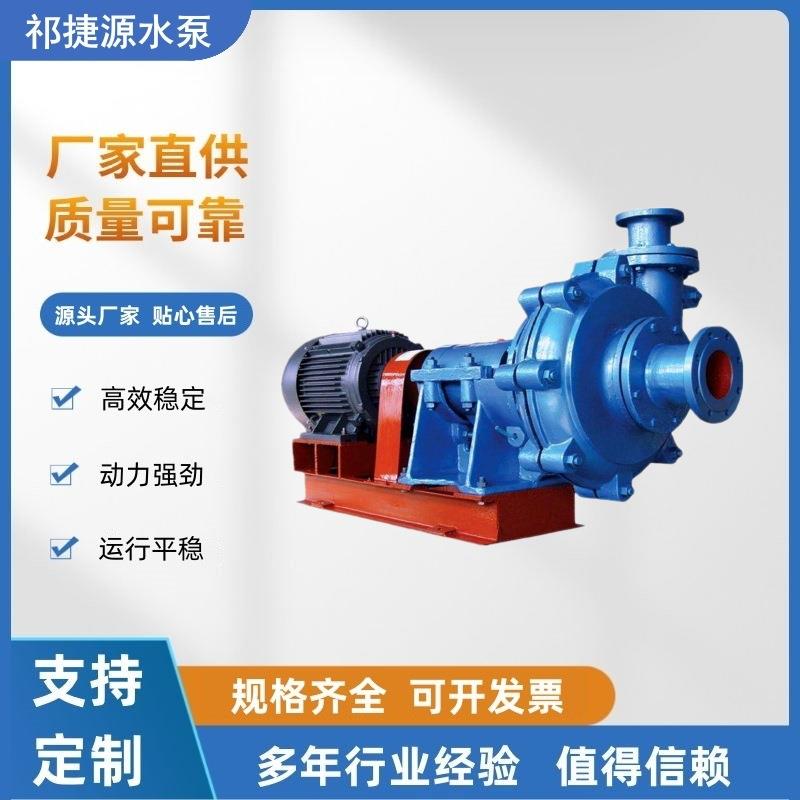 卧式渣浆泵泥浆泵250ZJ-I-A70压滤机入料泵矿用抽沙耐磨砂砾泵