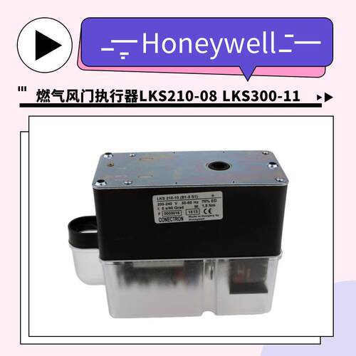 LKS210-08 KS210-26 LLKS30霍尼韦尔0-11(A11-5 S1 B1-7 S1 A-7 S