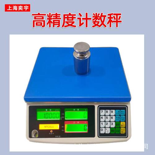 0桌EYU0秤电子秤.准1克精计数秤30kg精度克称0.1g精密工业电子称