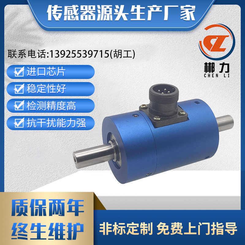 CL1-12传感静态扭矩传感器测力扭矩力旋转力测量小尺寸高精度