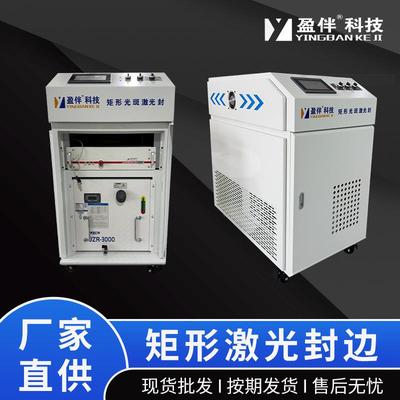 矩形激光封边木工机械板材封边机全自动光斑激光封边板式智能设备