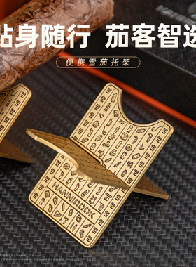 汉尼库克雪茄支架金属不锈钢便携迷你雪茄专用架子折叠烟托展示架