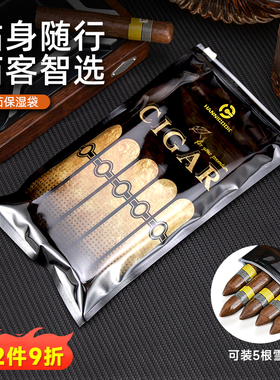 汉尼库克69雪茄保湿袋便携旅行保湿袋密封雪茄专用72保湿包雪茄袋