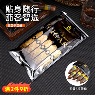 包 包密封雪茄专用72%保湿 汉尼库克69%雪茄保湿 袋便携旅行保湿