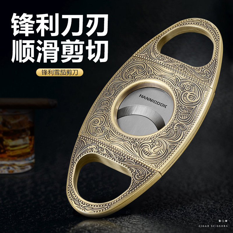 汉尼库克锋利雪茄剪刀不锈钢便携式雪茄双刃开孔开口器精美雕花,ZIPPO/瑞士军刀/眼镜,雪茄剪/刀,淘宝优惠券,粉丝福利购,淘宝优惠卷