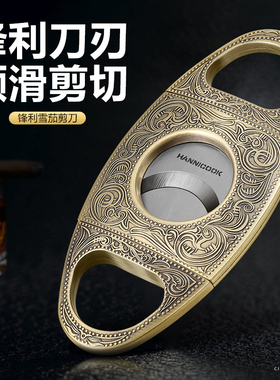 汉尼库克锋利雪茄剪刀不锈钢便携式雪茄双刃开孔开口器精美雕花