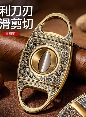 汉尼库克高档雪茄剪刀不锈钢便携V型雪茄钳古巴雪茄专用打孔器