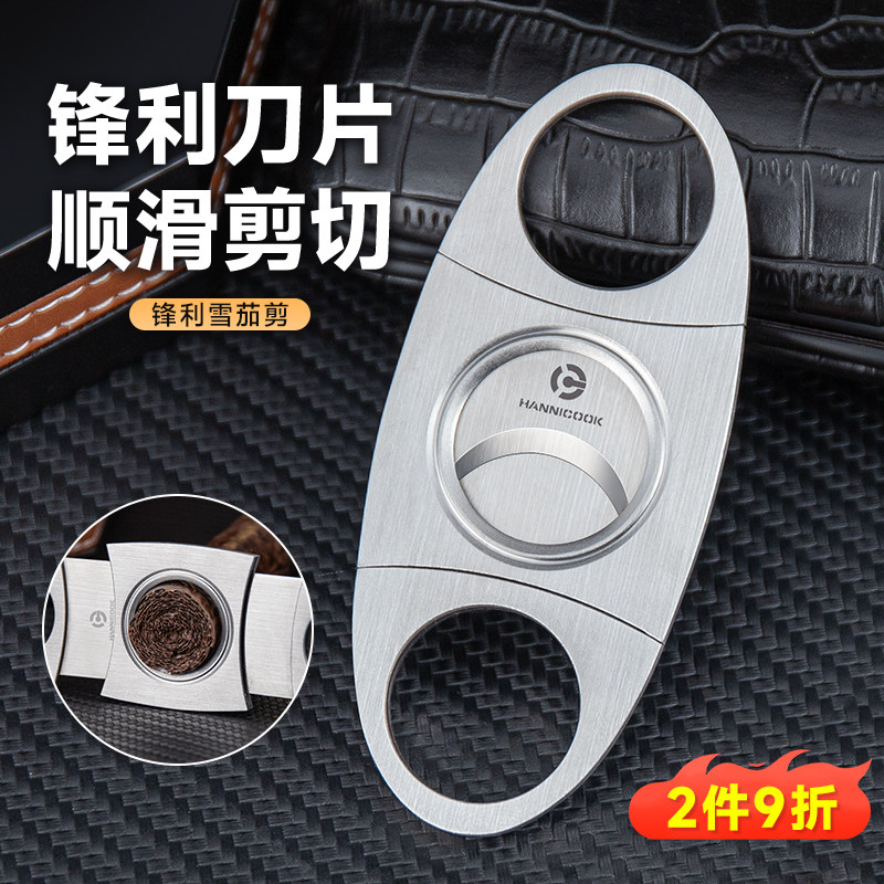 汉尼库克便携古巴雪茄剪刀剪钳锋利不锈钢工具套装双刃开孔打孔器