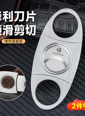 汉尼库克便携古巴雪茄剪刀剪钳锋利不锈钢工具套装双刃开孔打孔器
