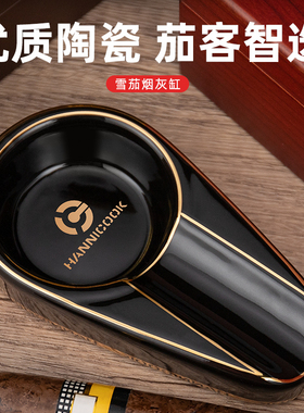 汉尼库克雪茄烟灰缸创意个性陶瓷便携家用客厅办公室雪茄烟缸高档