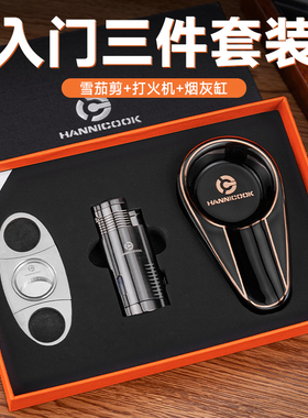 汉尼库克雪茄剪三件套装金属雪茄打火机不锈钢防风烟灰缸工具套装