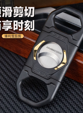 汉尼库克雪茄剪金属雪茄剪刀便携式雪茄钳不锈钢雪茄开孔器工具