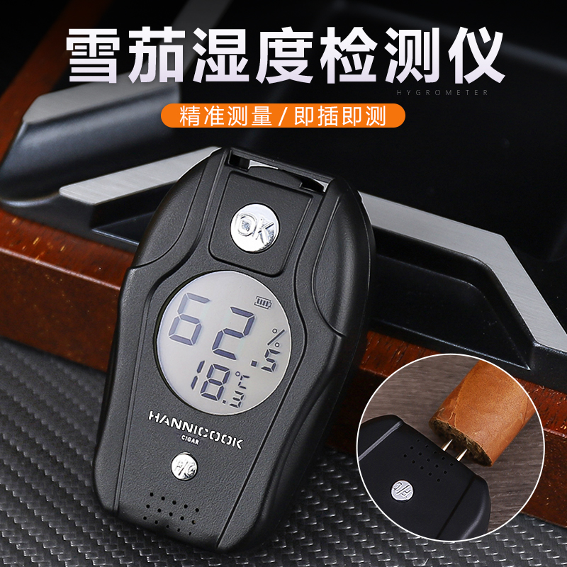 汉尼库克 雪茄湿度检测仪测湿仪 雪茄内部测量器便携高灵敏湿度计