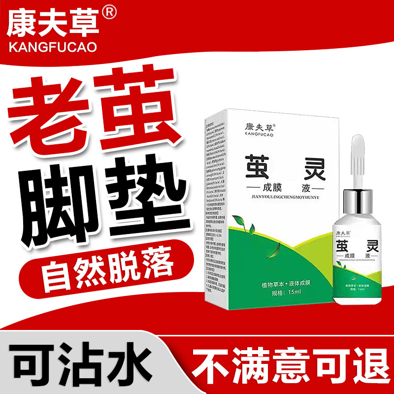 老茧去除软化剂祛手掌上胼胝关节茧子立净脚钉神器脚底死皮脚垫膏