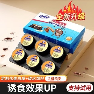 蟑螂药家用神器一窝餐厅端旗舰正品 饭店非无毒克星灭除杀蟑胶饵剂