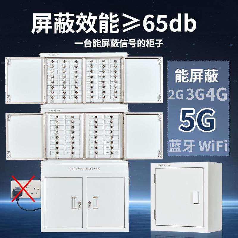 手机信号蔽柜YJ-PBG00会议室考场32格存放柜屏保密单物理信号屏位
