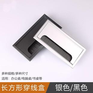 办公桌翻盖穿线孔方形加厚线孔盖 方形铝合金穿线盒 电脑桌过线盒