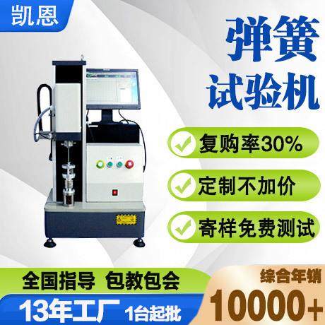 微机控制弹簧扭力测试仪蜗卷弹簧扭转疲劳试验机扭簧疲劳检测设备,工业油品/胶粘/化学/实验室用品,其他实验室设备,淘宝优惠券,粉丝福利购,淘宝优惠卷