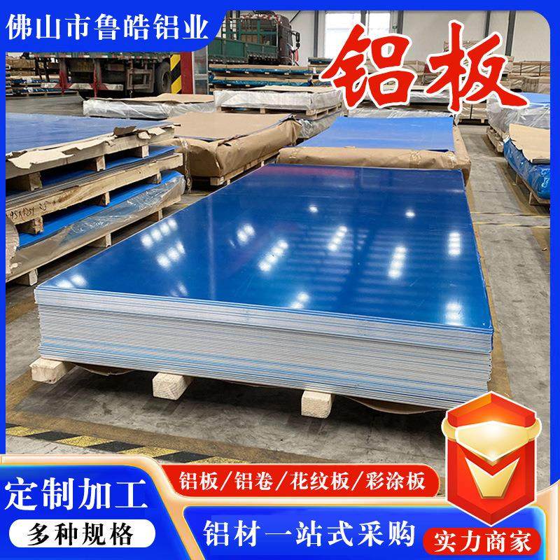 铝板现货1060300350526061管道保温铝板铝合金防滑防锈铝板,金属材料及制品,其他金属制品,淘宝优惠券,粉丝福利购,淘宝优惠卷
