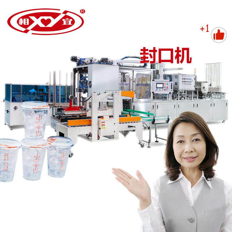上海相宜定制盒装饺子自动封口机盒子封膜机塑料饺子盒封口机设备