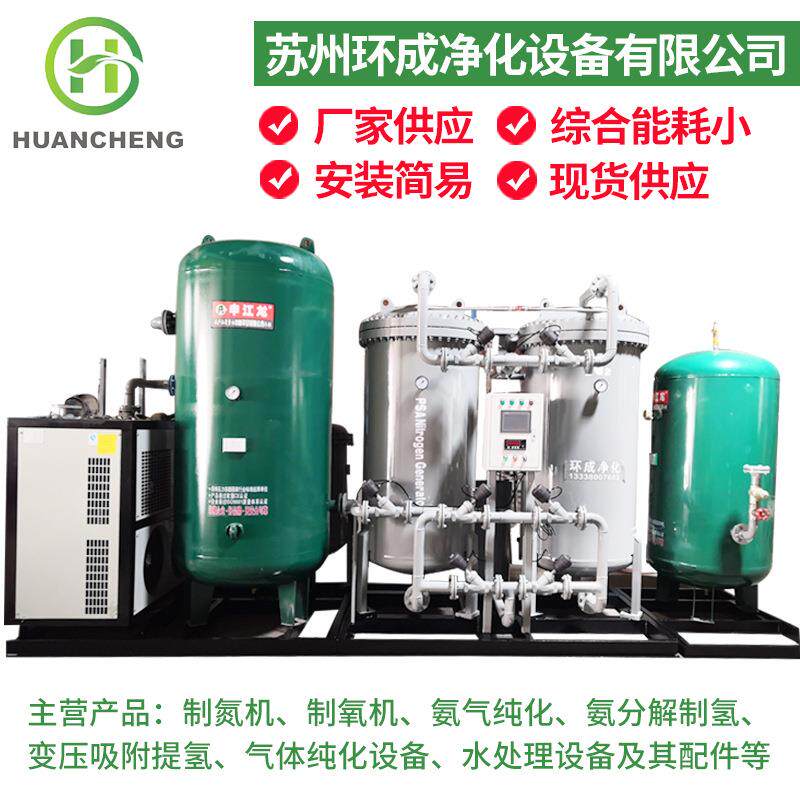 厂家加工定制氮气纯化设备装置工业型加氢氮气纯化氮气发生器