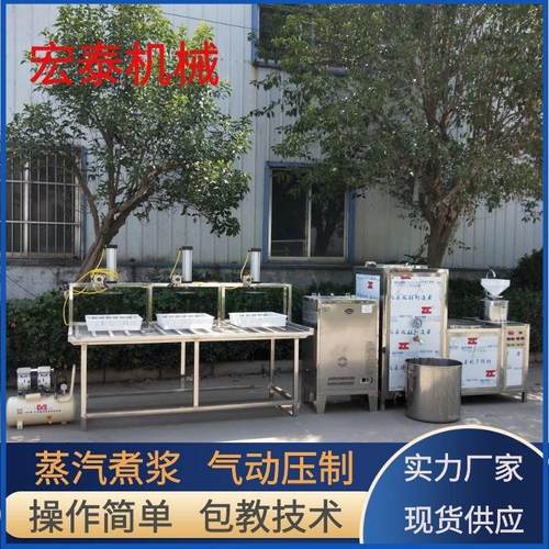 商用全自动豆腐机多盒压制豆腐设备小型豆腐豆干全套设备