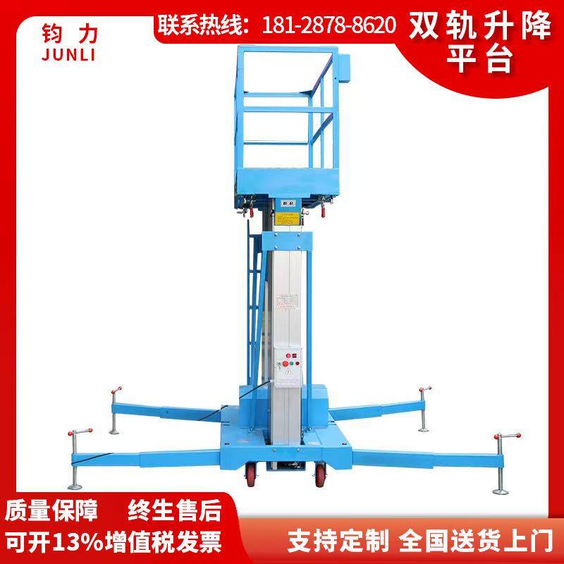 广东铝合金升降机移动液压剪叉升降平台轻巧稳定高空作业平台,搬运/仓储/物流设备,其他起重搬运设备,淘宝优惠券,粉丝福利购,淘宝优惠卷