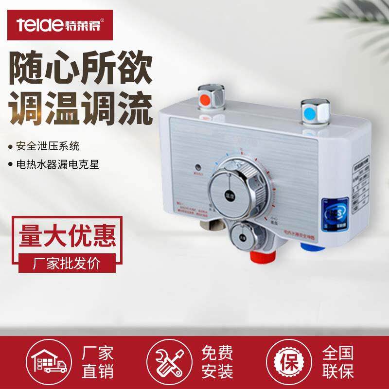 开关调温混水阀 集成防电墙泄压混水阀调流器热水器调节水温配件