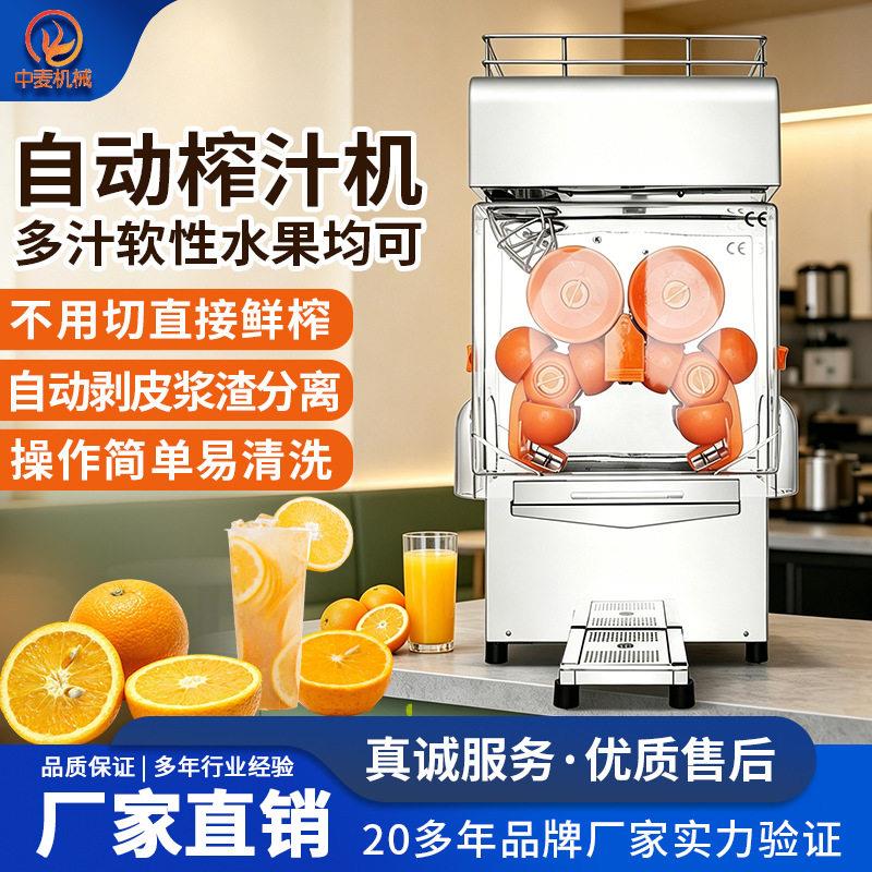 旭众全自动榨橙机多功能双头压榨机西柚橘子柠檬榨汁机器榨橙汁机