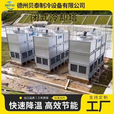 工业全钢玻璃钢冷却塔不锈钢碳钢闭式冷却塔方形横流逆流冷却塔