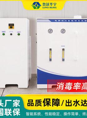 医院病理科含菌污水处理设备300克次氯酸钠发生器资质齐全