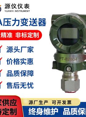 横河EJA430A压力变送器川仪压力变送器EJA430A横河压力传感器430A