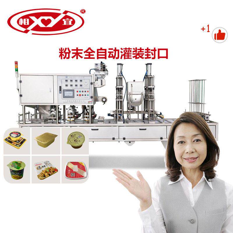 2025全新设计蜂蜜灌装封口机勺子蜜蜂灌装机 老酸奶灌装封杯机