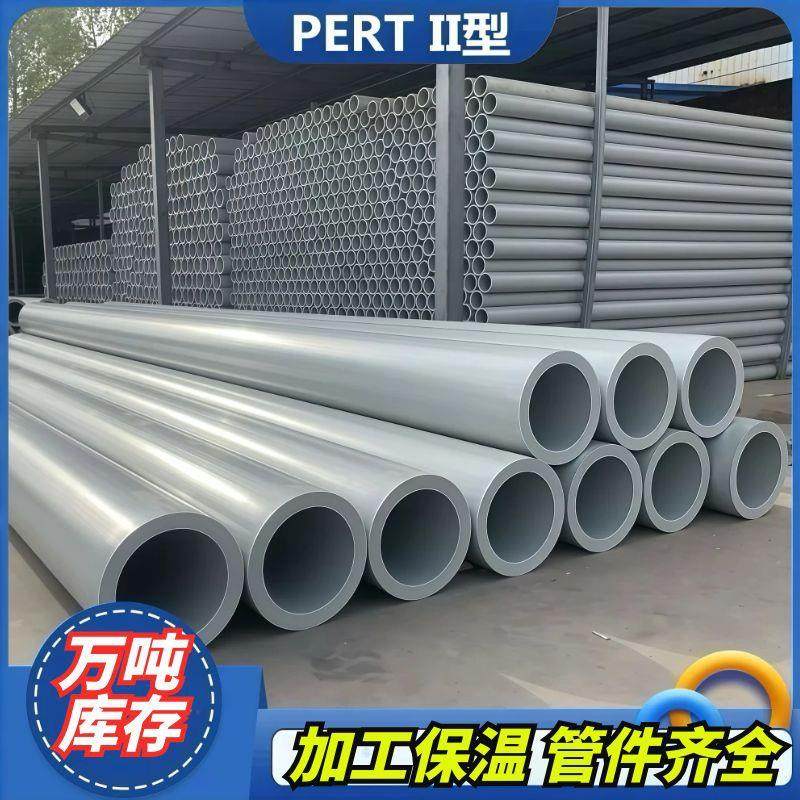 PE-RTII型管耐热聚乙烯温泉聚氨酯发泡pert2型热力保温管,金属材料及制品,其他金属制品,淘宝优惠券,粉丝福利购,淘宝优惠卷