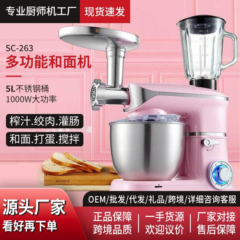 跨境货源5升电动打蛋器多功能厨师机和面机搅拌机台式家用和面