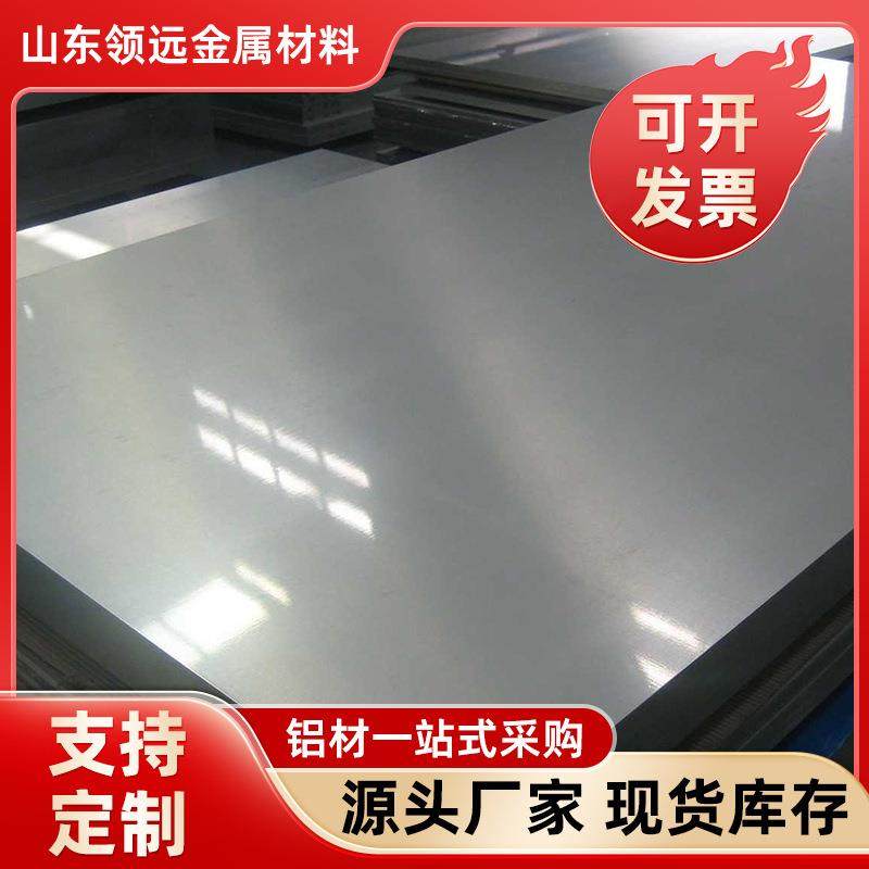 厂家供应6061铝板建筑用中厚铝板可切割航空用7075铝板材现货,金属材料及制品,其他金属制品,淘宝优惠券,粉丝福利购,淘宝优惠卷