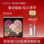 上市 新品 TLECLERC法国眼影盘细腻持妆易上色星夜玫瑰扇形沙盘