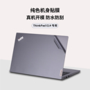 适用于ThinkPad E14系列笔记本电脑机身膜Gen7炫彩机身贴纸Gen6防刮Gen5贴膜Gen4专用Gen3全机身Gen2贴纸Gen1