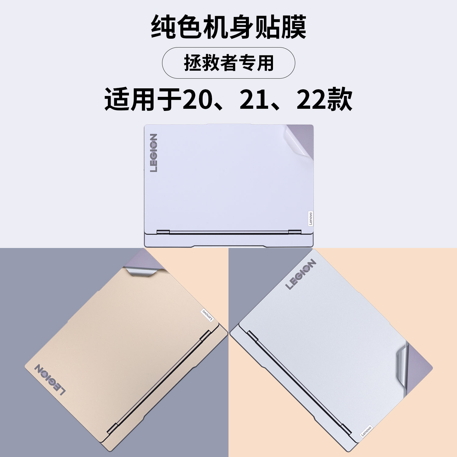 适用于2022款联想拯救者Y7000P机身贴膜2021款R7000P炫彩笔记本贴膜X2020款Y9000P拯救者R9000P全机身K贴纸