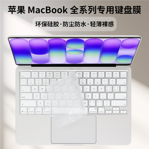 适用2026款苹果Macbook Neo键盘膜Pro16英寸按键贴Air15英寸笔记本防尘Air13英寸键盘保护膜Pro14英寸屏幕膜