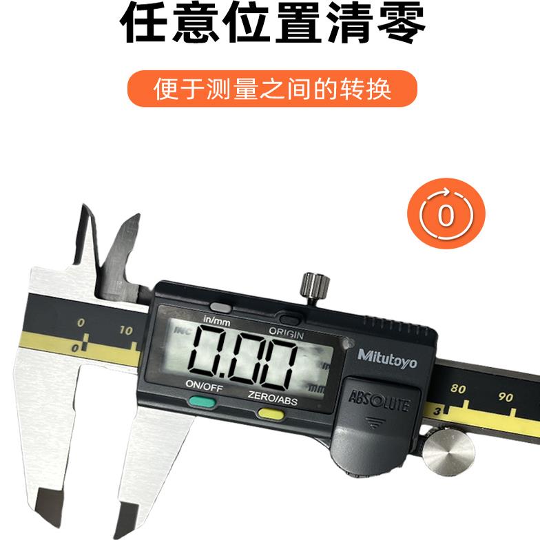 Mitutoyo三丰数显卡尺0-150 200 300mm游标卡尺高精度不锈钢