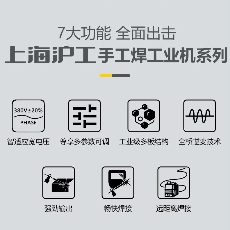 上海沪工ZX7-500WI 630WE电焊机工业级重工款焊机500A直流手工焊