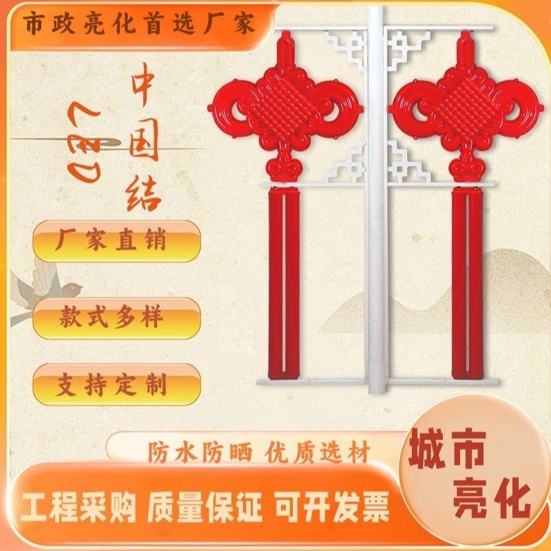 路灯杆中国结亚克力灯笼佳节太阳能发光市政塑料led新年喜庆挂饰