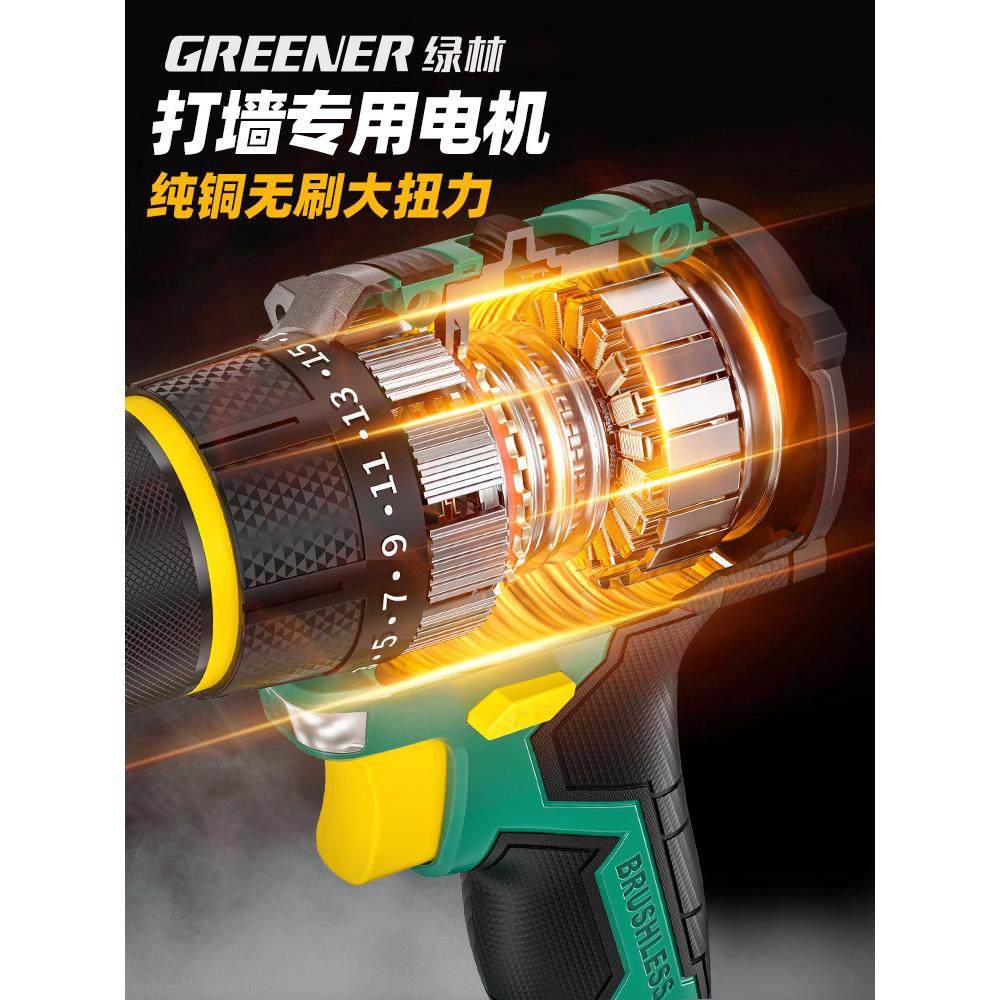绿林21v无刷电钻打墙大功率锂电手电手枪钻多功能工具家用充电式