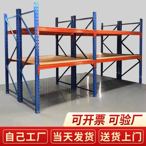 多层置物架大型仓储板材货架布匹托盘面料横梁式加厚现货可定做