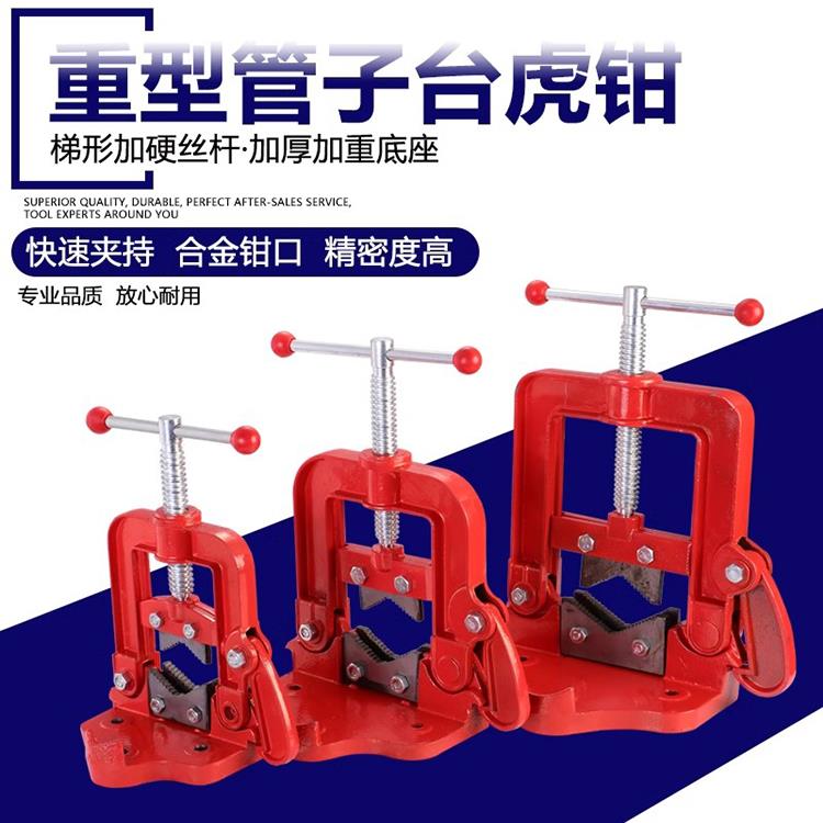 满恒 加重 重型2寸 3寸 4寸水管钳 管子钳 龙门钳 台钳 虎钳包邮