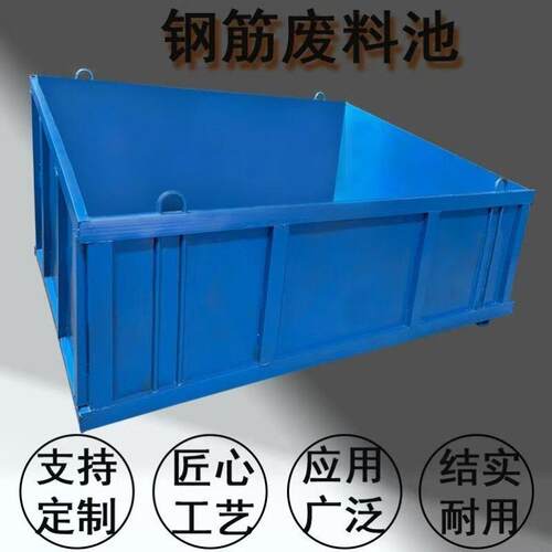 厂家可定制大口径混凝土水泥料斗加厚建筑垃圾置放斗钢筋废料池