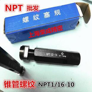 螺纹规 通止规 锥管螺纹塞规NPT1/8 1/4 3/8 1/2 3/4 1 2 3 4 5 6